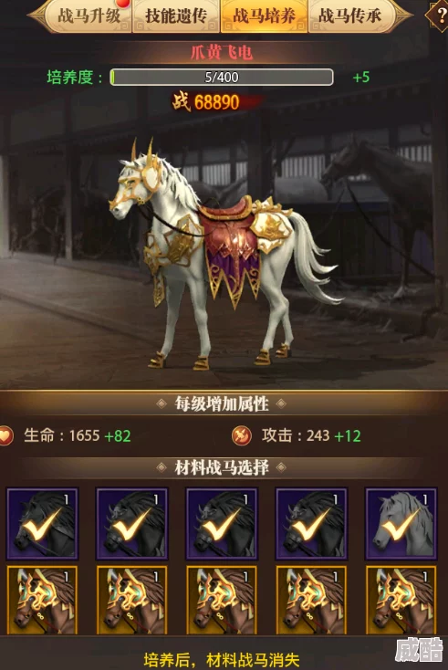 权御三国最新战马系统详解：马厩位置与战马培养攻略