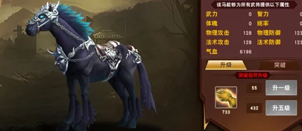 权御三国最新战马系统详解：马厩位置与战马培养攻略