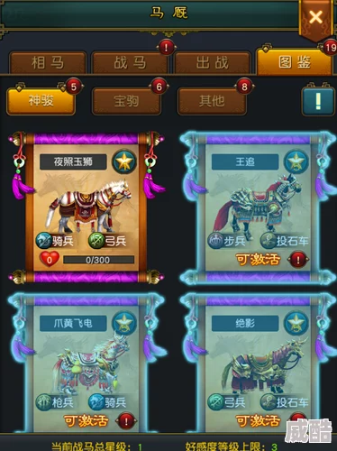 权御三国最新战马系统详解：马厩位置与战马培养攻略