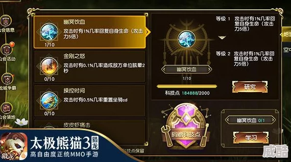 太极熊猫3猎龙繁花药师强度解析及技能全览