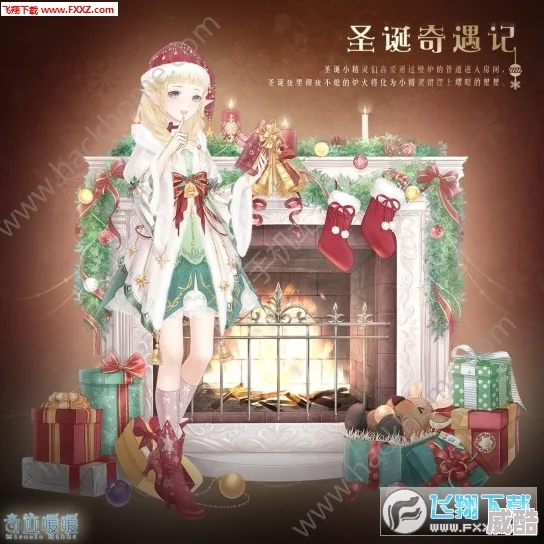 奇迹暖暖圣诞节活动新解：雪夜回旋曲顶配策略与套路分析