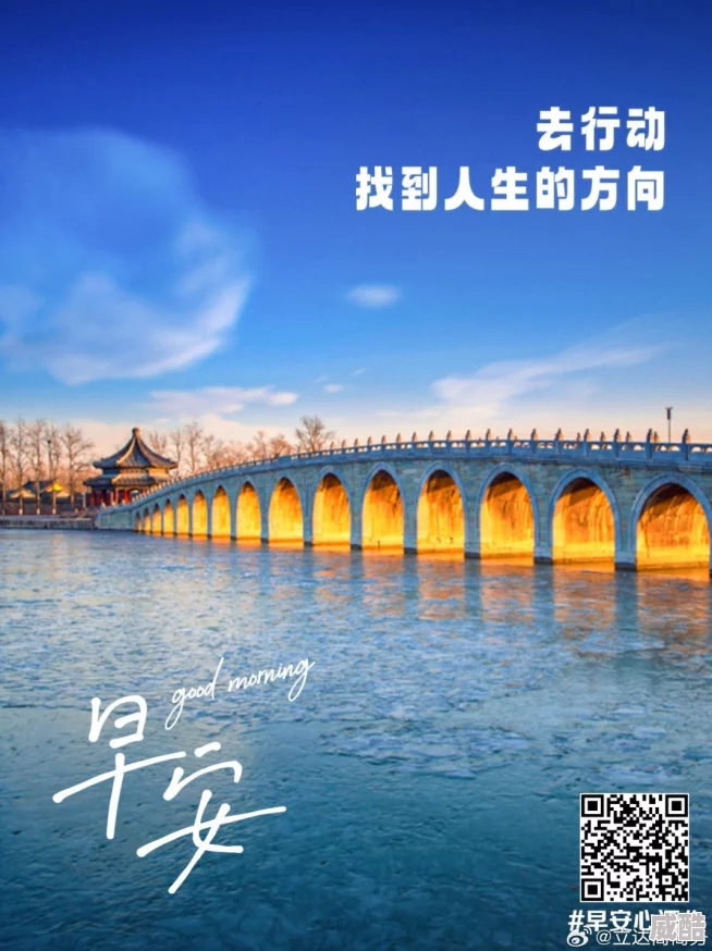 人人澡人人透人人爽＂积极向上，传递温暖与希望，鼓励每个人追求梦想与幸福