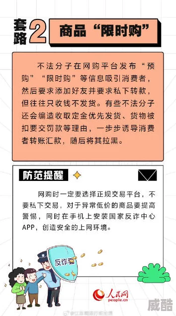 麻豆免费国精产品—品二品警惕虚假宣传谨防诈骗风险维护自身权益