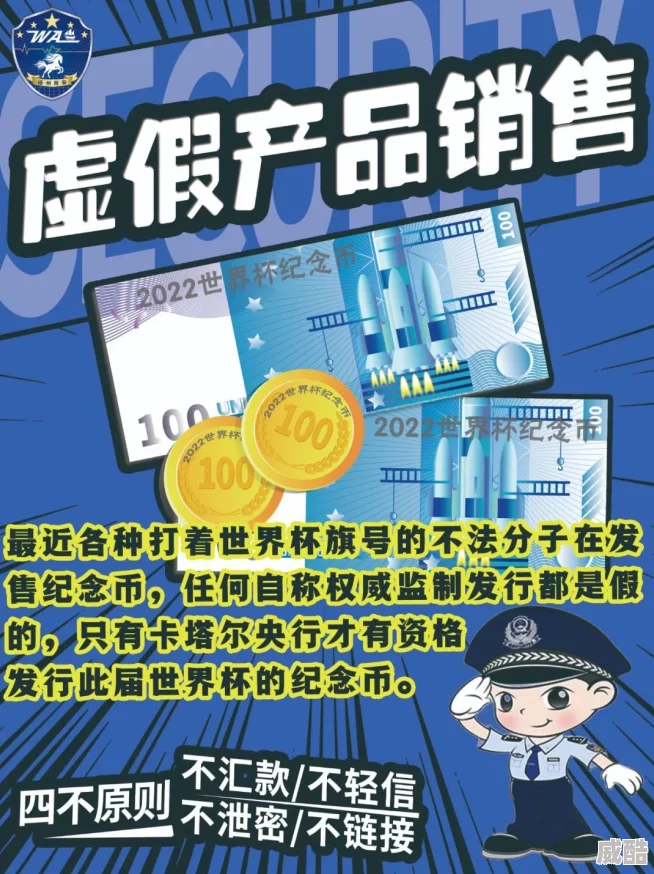 麻豆免费国精产品—品二品警惕虚假宣传谨防诈骗风险维护自身权益