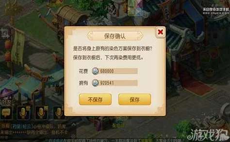 梦幻西游手游：全新染色与衣橱系统热门玩法详解