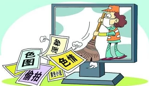 美女裸体秘无遮挡动漫已举报至相关部门涉嫌传播淫秽色情信息