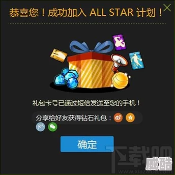 街篮手游头像更换攻略：vip及普通头像最新更换方法解析