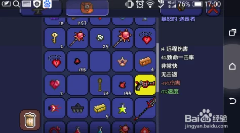 泰拉瑞亚：血败之地与腐蚀之地高效通关攻略