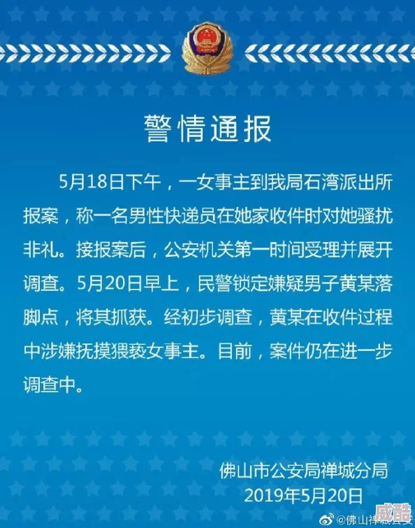 男女拔萝卜警方已介入调查涉嫌传播淫秽信息