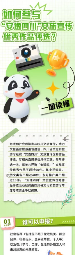 科普四川xxxxxlmedjyf77777四川特色文化科普平台虚假宣传盗用素材