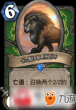 炉石传说新卡速递：方丈实测热门亡语猎卡组搭配