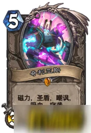 炉石传说新卡速递：方丈实测热门亡语猎卡组搭配