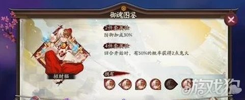 阴阳师手游2025火灵技能属性全攻略深度解析