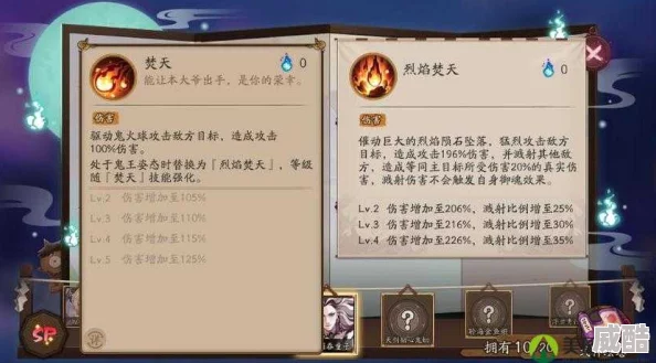 阴阳师手游2025火灵技能属性全攻略深度解析