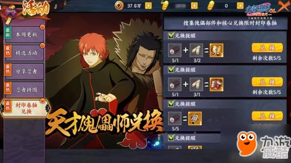 火影忍者手游蝎角色2024全方位热门详解与攻略