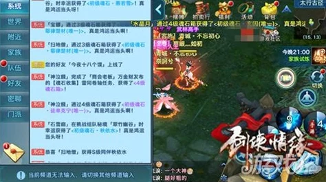 剑侠情缘手游：2024狂鬃獒皇护符魂石搭配热门推荐