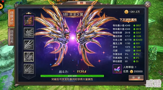 大圣之怒全新翅膀系统玩法大揭秘，热门元素震撼登场！