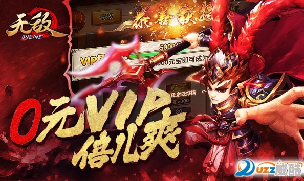 《无敌ol》4月19日11点新服火爆开启，热门活动燃爆全场！