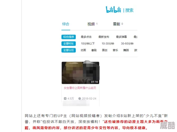老湿一分钟低俗内容引发网友举报平台已介入处理