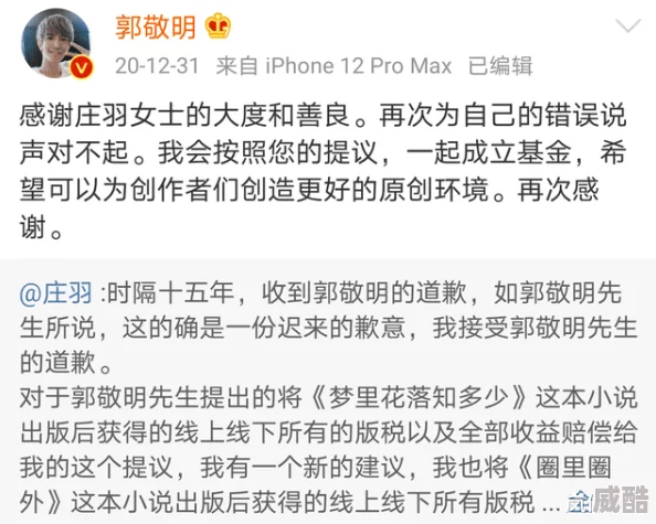 男男啪啪小说因内容违规已被下架