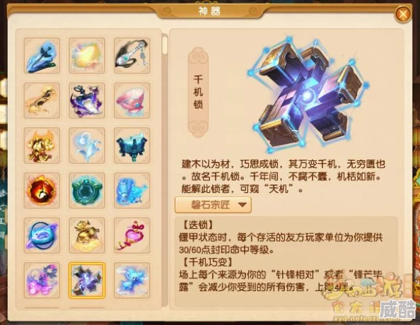 2024热门解析：梦幻天骄神兵系统深度玩法技巧全攻略