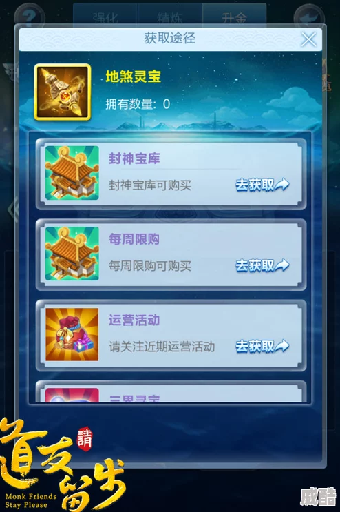 道友请留步手游：7天活动奖励全解析与快速升级攻略