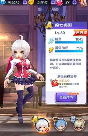 天天酷跑3d新热潮：魔女娜娜专属梦幻之心宝物震撼登场