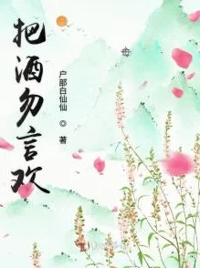 合卺欢免费阅读甜宠古言小说在线阅读全文