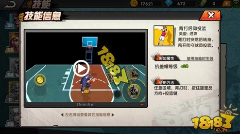 街头篮球手游c球员阿五：最新技能加点热门攻略
