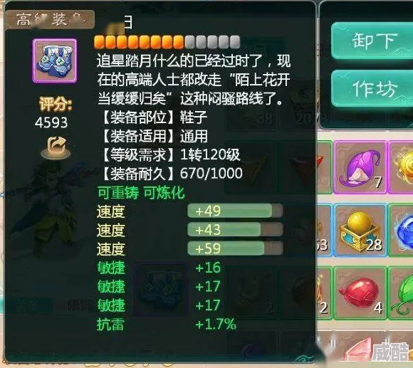 大话西游手游热门攻略：残梦套装集齐，突破极限秒伤34w 