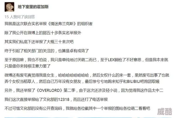 www老司机疑似传播不当内容已被网友举报相关部门正在调查处理