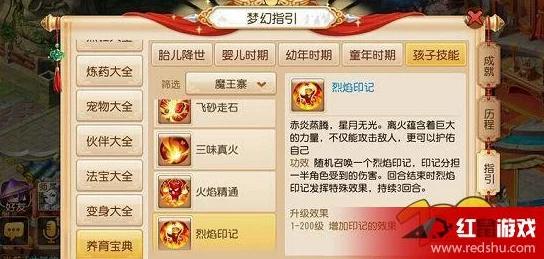 梦幻西游手游：全面剖析法术波动机制及最新实战应用