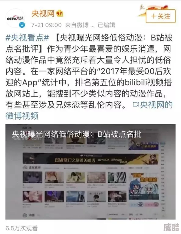 欧美a片视频观看在线播放违法传播低俗内容已被举报封禁