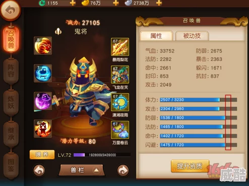 2024梦幻西游无双版：全新坐骑统御系统深度玩法解读与热门攻略