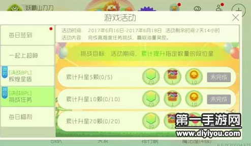 球球大作战bpl决战挑战任务第二弹：全新玩法及丰厚奖励介绍