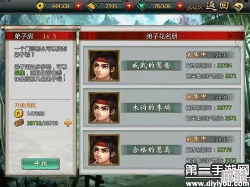 不良人手游新版本：山门弟子房采集物资全攻略与热门更新详解