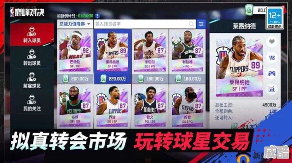 美职篮梦之队3全新特训系统：解锁热门玩法与功能深度指南