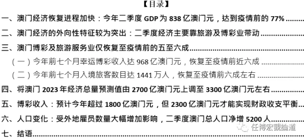 2023年澳门开奖结果记录网友热议全年数据汇总分析预测工具层出不穷