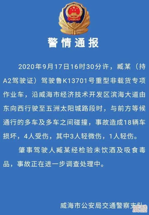 五一吃瓜群众官方回应来了正在进一步调查处理中