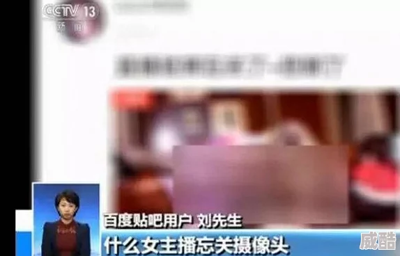 操黄色视频网友称内容低俗传播不良信息误导青少年