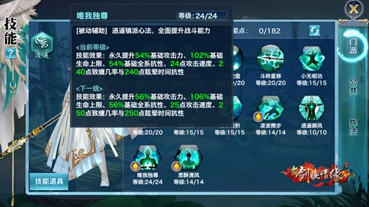 2024热门剑侠情缘手游110级唐门加点攻略推荐