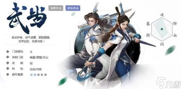 2024热门剑侠情缘手游110级唐门加点攻略推荐