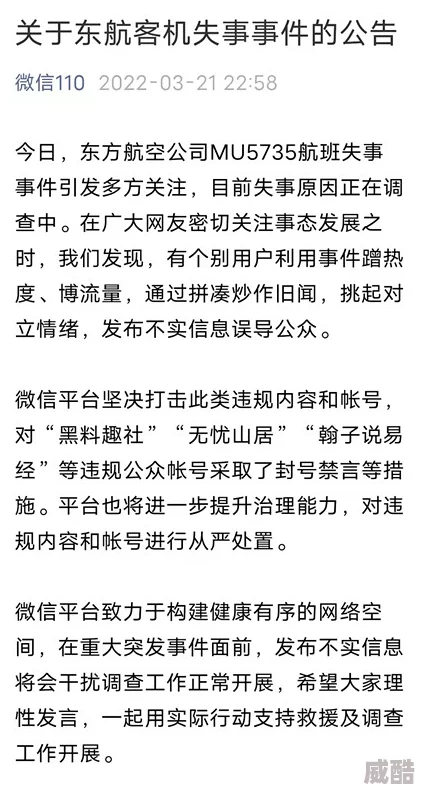 265性爱相关内容已被举报并正在接受调查，平台将严肃处理违规信息