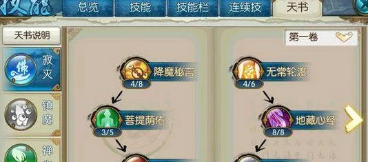 诛仙手游：玄冥殿与镇魔古洞副本掉落奖励全面对比解析