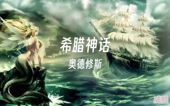 无尽神域手游：揭秘希腊传奇英雄奥德修斯身份背景
