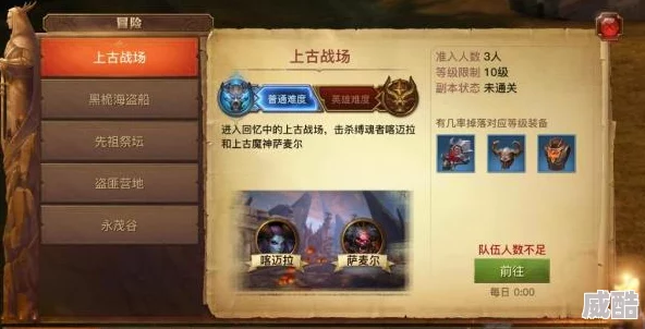 光明大陆挑战升级：上古战场英雄难度最新热门攻略解析