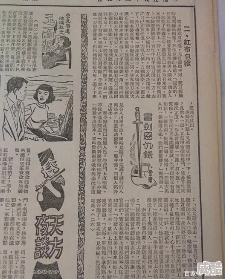 武侠乱淫伦小说全集据传手稿曾被神秘人高价收购引发江湖人士诸多猜测