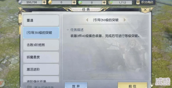 镇魔曲手游40级突破：高效守护公主全攻略解析