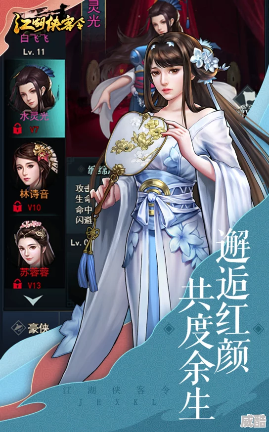 《江湖侠客令》5月23日新服瑶池仙境安卓火爆上线，热门争霸开启！