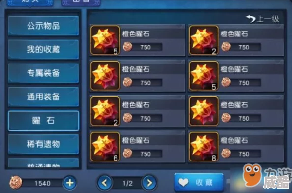 迷雾世界手游：雪伦王国boss高效打法技巧与深度分析